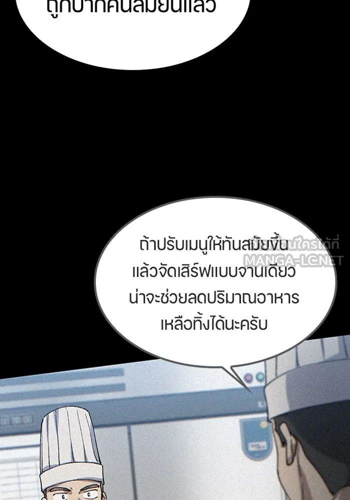ตั้งแคมป์ฮีลใจในต่างโลก ตอนที่ 65 รูปที่ 66