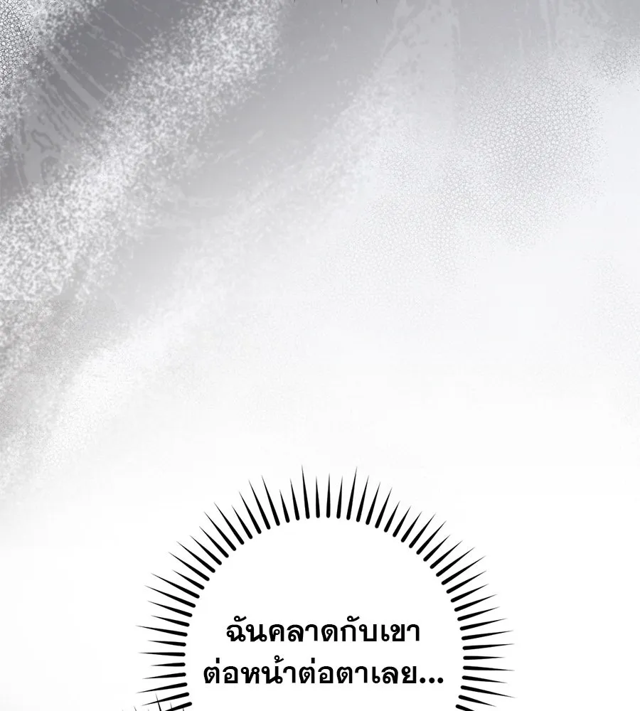 เรือนจำรัก ตอนที่ 48 รูปที่ 58