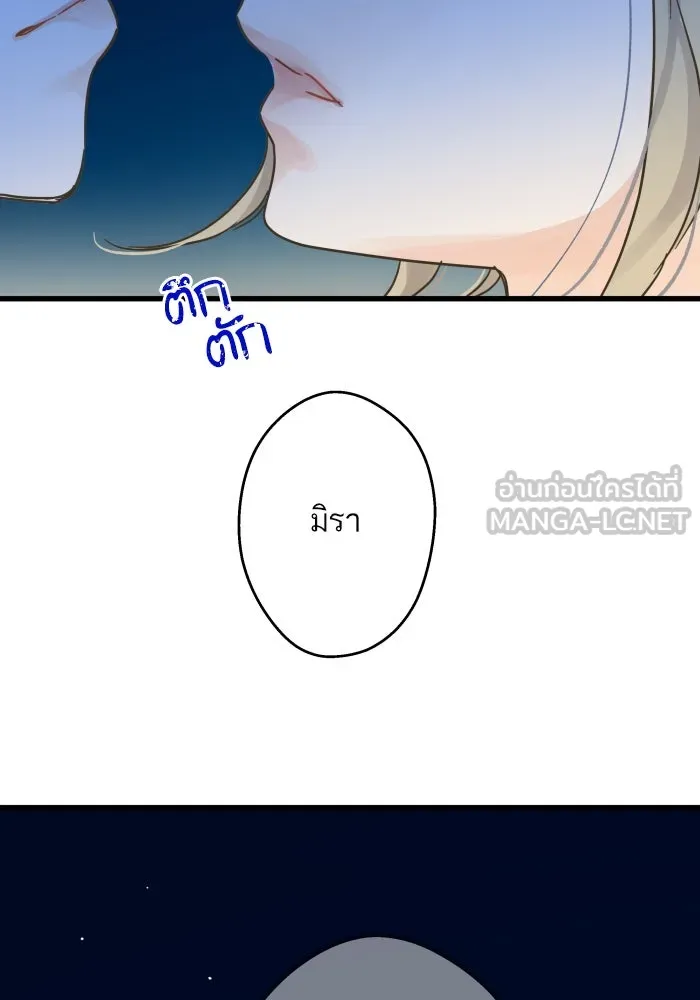 ฉันมันร้าย หรือเพราะโลกไม่น่ารัก ตอนที่ บทส่งท้าย โยฮัน, มิรา ทางช้างเผือ รูปที่ 96