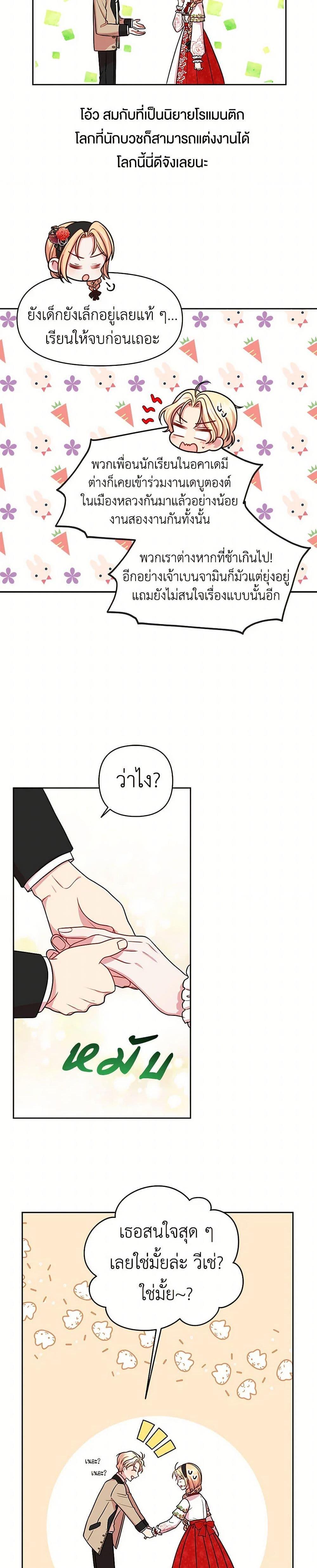 Manga-lc-com อ่านมังงะ อ่านการ์ตูน ออนไลน์ ฟรี My BFF is a Tyrant in Training ตอนที่ 1 2 3 4 5 6 7 8 9 10 11 12 13 14 ฟรี ไม่มีโฆษณา Manga-lc - อ่าน มังงะ อ่าน การ์ตูน ออนไลน์ อ่านมังงะ ฟรี