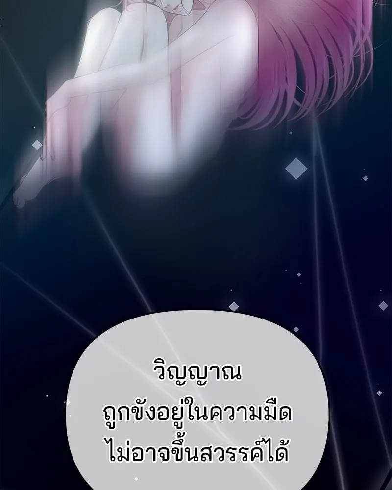 จ้า แม่คนสวย ตอนที่ 2 รูปที่ 170