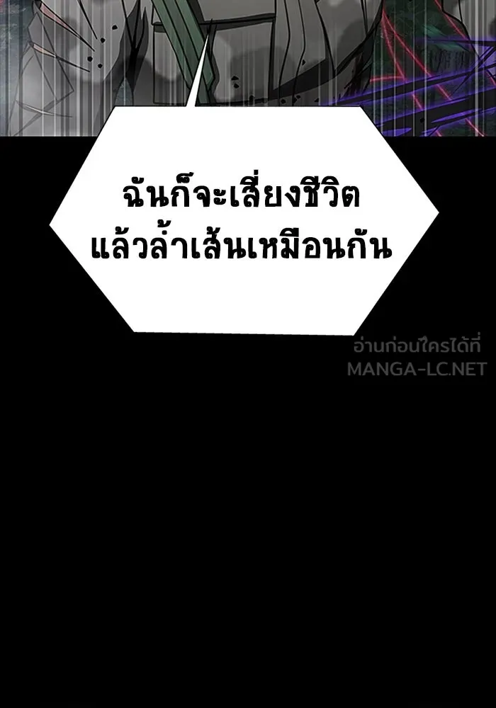 เพลเยอร์นักกินเหล็ก ตอนที่ 46 รูปที่ 63