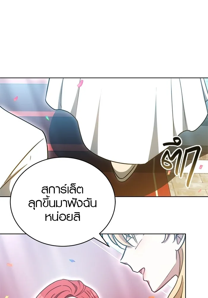 เหตุผลที่ฉันนอกใจ ตอนที่ 98 รูปที่ 112