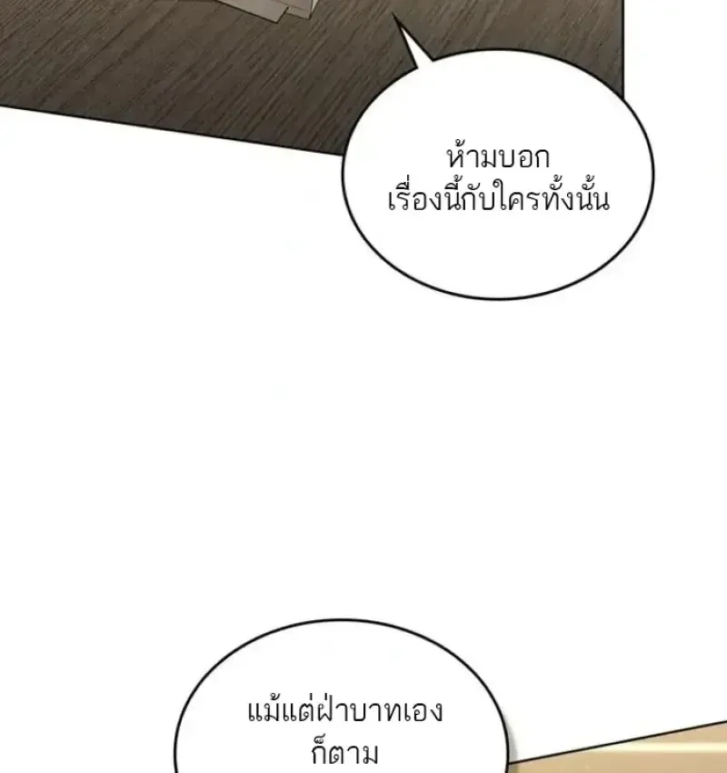 Reborn as the Enemy Prince เก_ดใหม_เป_นเจ_าชายในประเทศศ_ตร_ ตอนที่ ตอนที่ 90 รูปที่ 10