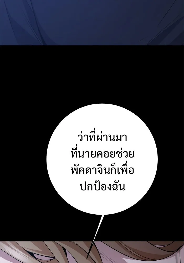 ราชินีนักบู๊ ตอนที่ 65 รูปที่ 77