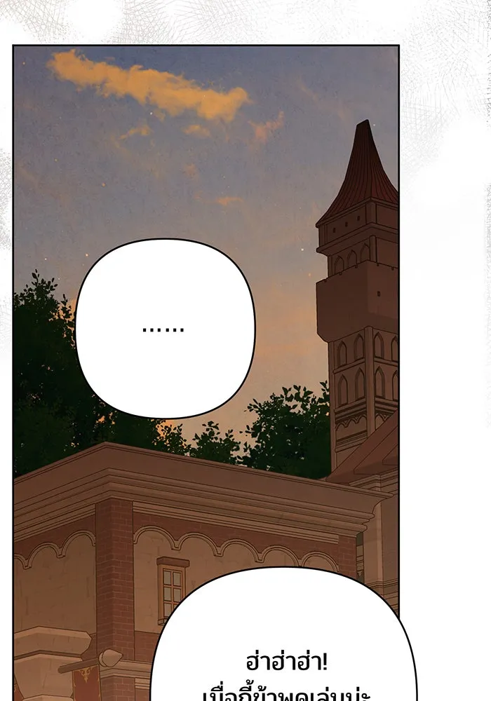 หนูน้อยทรราช ตอนที่ 80 รูปที่ 52