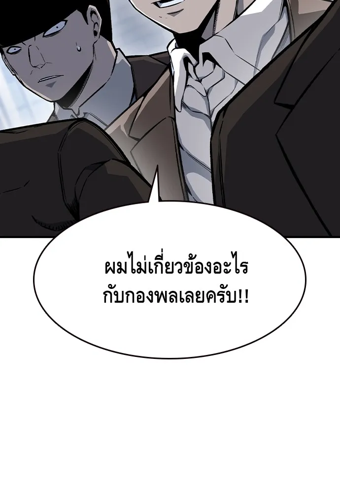 King Game ตอนที่ 74 ฮวังมูเจ (8) รูปที่ 19