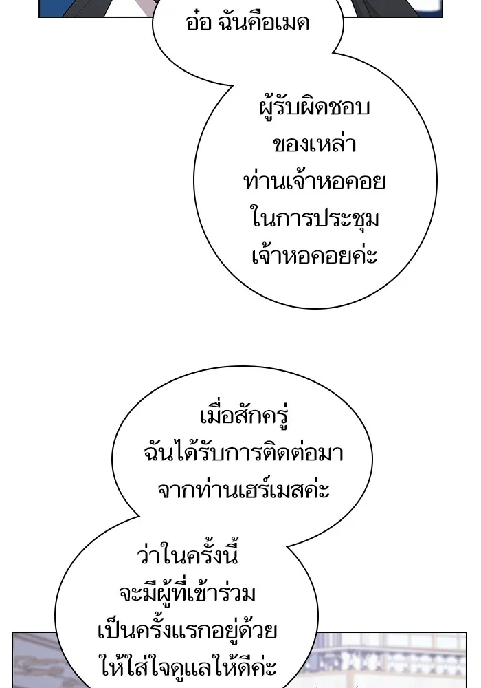 ผู้เล่นขั้นเทพแห่งหอคอยฝึกสอน ตอนที่ 166 รูปที่ 44