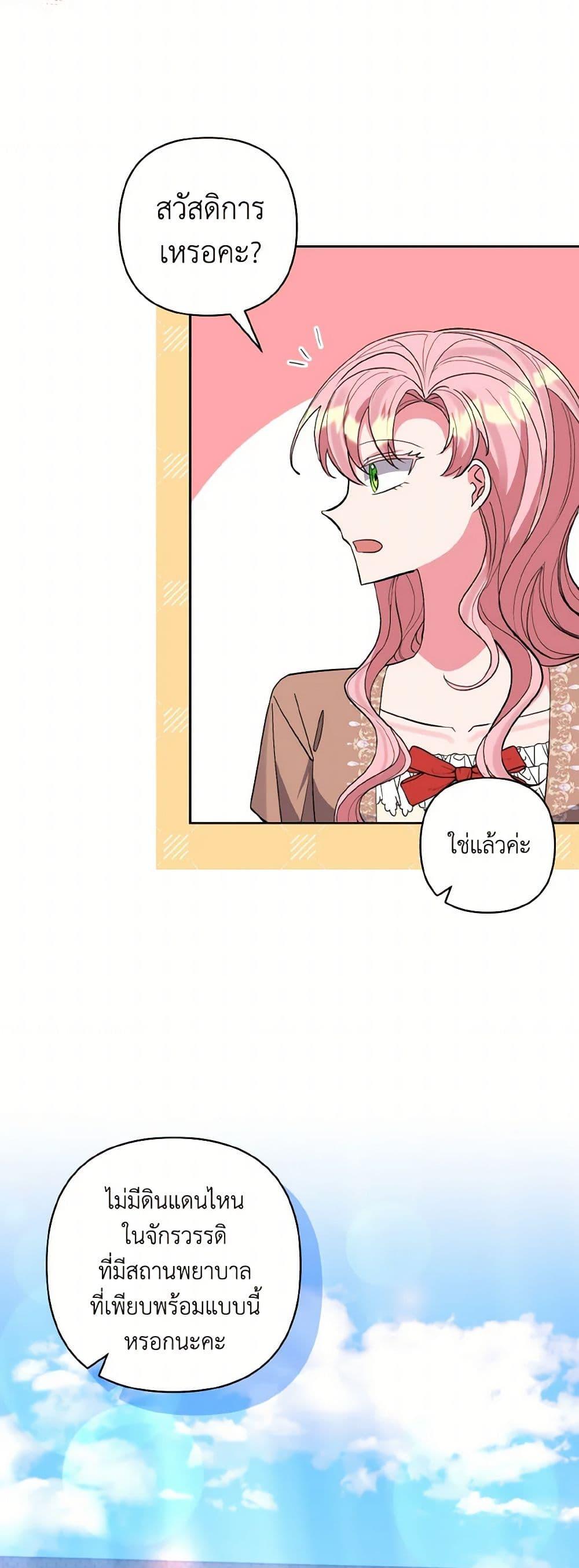 Manga-lc-com อ่านมังงะ อ่านการ์ตูน ออนไลน์ ฟรี I Adopted the Male Lead ตอนที่ 1 2 3 4 5 6 7 8 9 10 11 12 13 14 ฟรี ไม่มีโฆษณา Manga-lc - อ่าน มังงะ อ่าน การ์ตูน ออนไลน์ อ่านมังงะ ฟรี