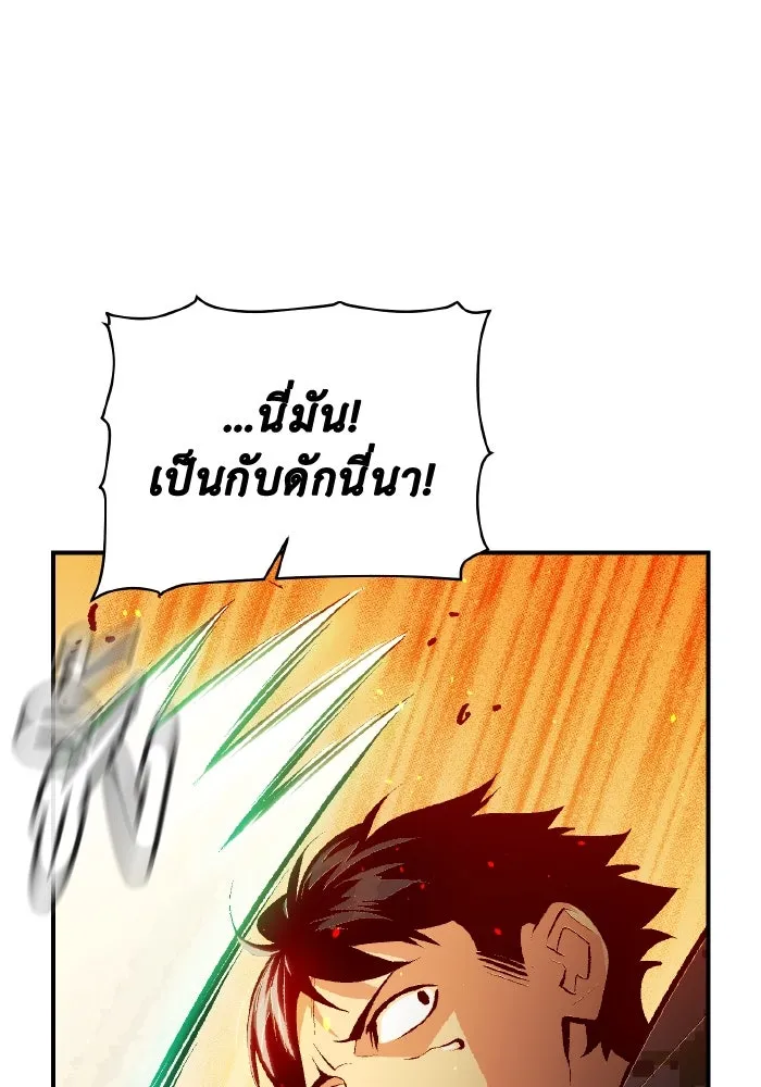 The Lone Necromancer ตอนที่ 87 รูปที่ 14