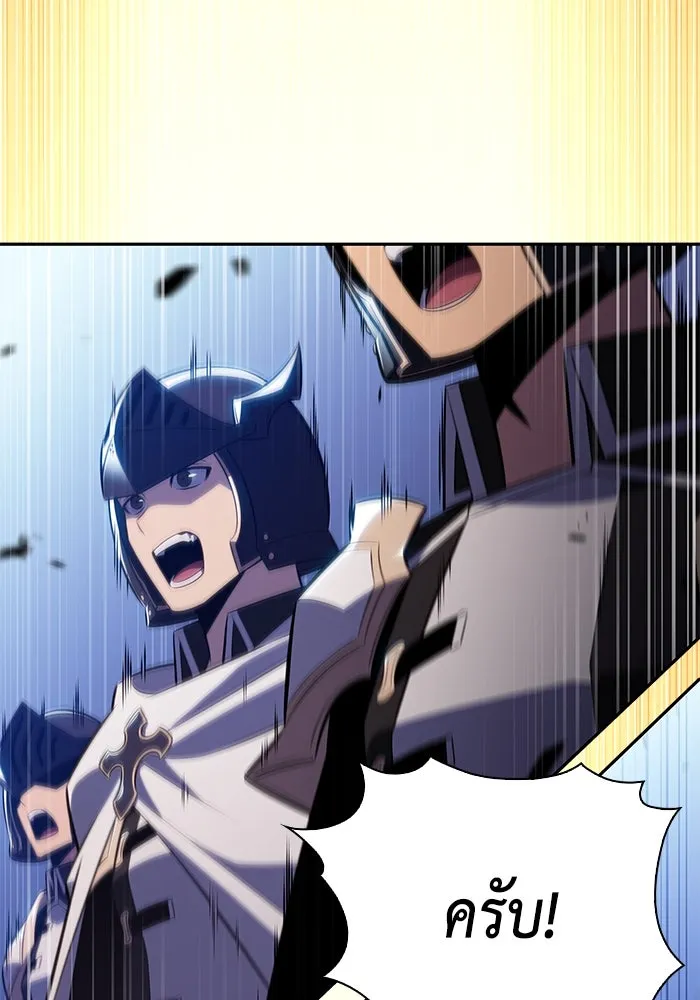ลูกชายคนเล็กของดยุกคือมือสังหาร ตอนที่ 88 รูปที่ 14