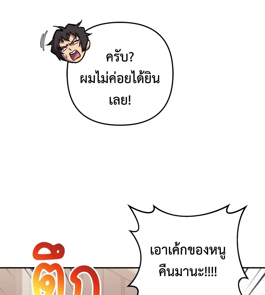 สัปดาห์นี้งดอัปตอนใหม่ ตอนที่ 105 รูปที่ 22