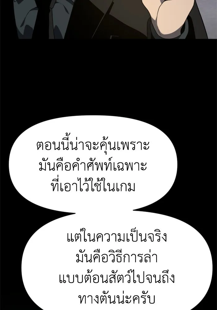 อดีตบอสหอคอย ตอนที่ 8 รูปที่ 52