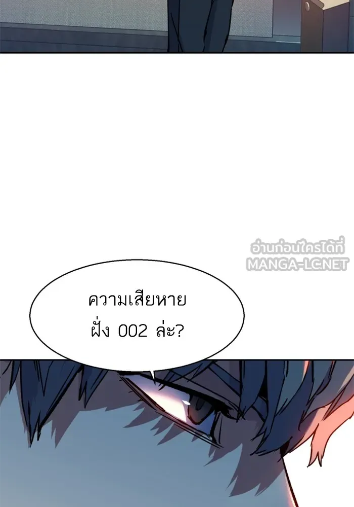 พี่ชายสายบอดี้การ์ด ตอนที่ 170 รูปที่ 48