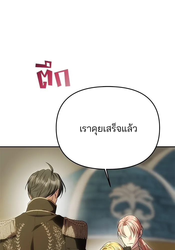 เกมรักจับสามี ตอนที่ 67 รูปที่ 82