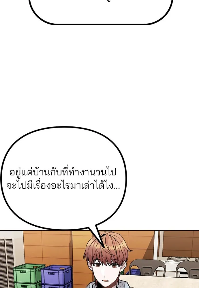 รักผิดแผน ตอนที่ 11 รูปที่ 80