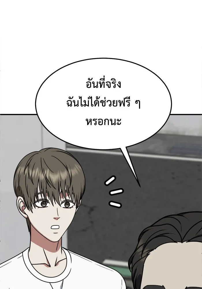 ช่วยเปลี่ยนฉันที ตอนที่ 218. ซีซัน 2 แบคซูยง 10 รูปที่ 160