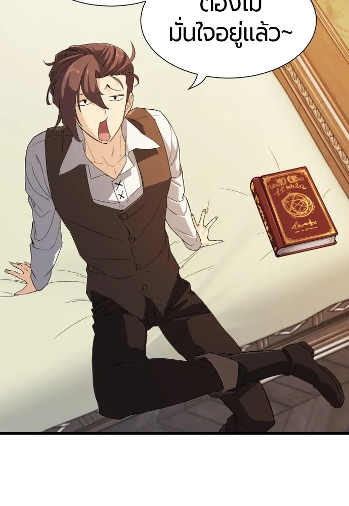 ยอดสถาปนิกผู้พิทักษ์อาณาจักร ตอนที่ 5 รูปที่ 5