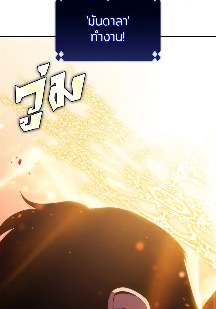 ผู้เล่นหน้าใหม่เลเวลแมกซ์ ตอนที่ 55 ต้นกำเนิดแห่งความตาย 'เพน รูปที่ 98