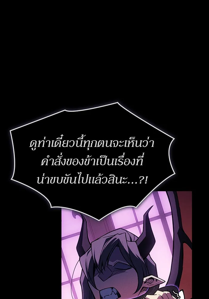เกิดใหม่พร้อมพลังแห่งราชัน ตอนที่ 146 รูปที่ 73