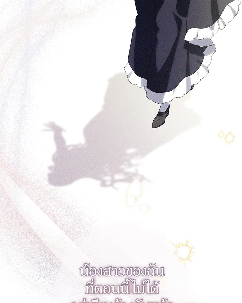 ดัชเชสเชลย ตอนที่ 9 รูปที่ 151