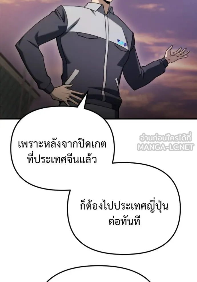 โกดังลับหลังโลกแตก ตอนที่ 41 รูปที่ 95