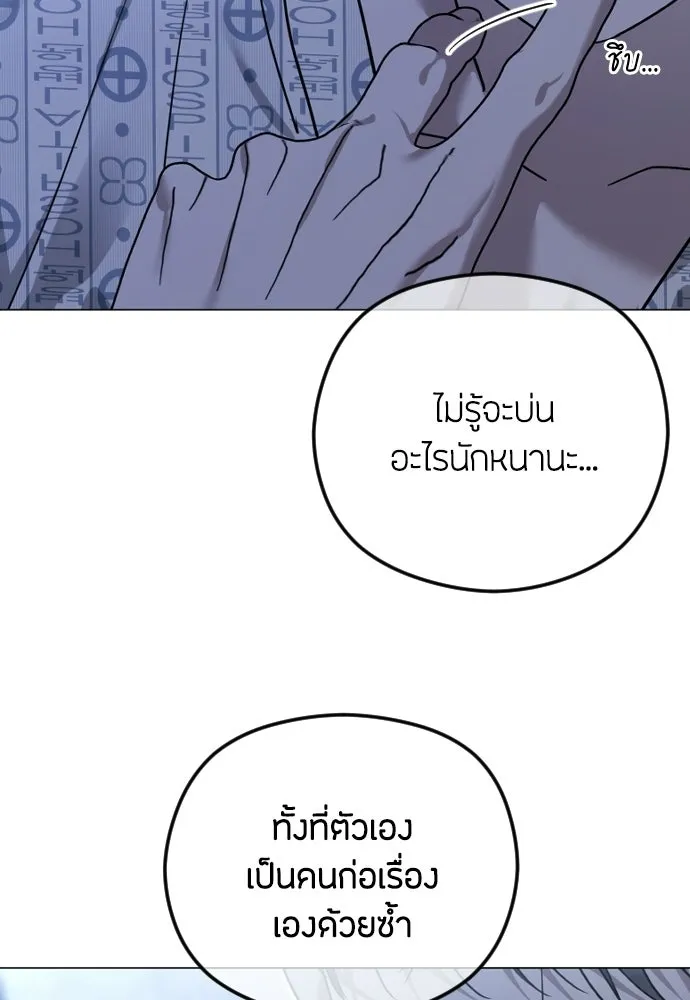 วิธีหนีตายจากนิยายโรคจิต ตอนที่ 112 รูปที่ 131