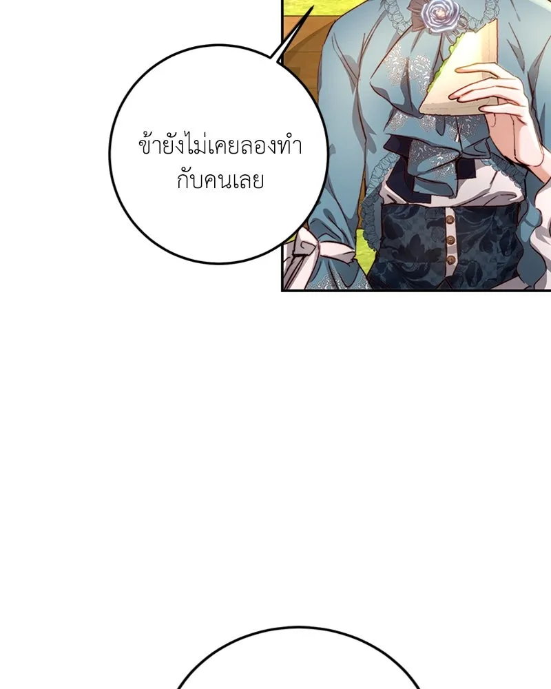 เจ้าหญิงคลั่งแห่งวังหลวง ตอนที่ 13 รูปที่ 106