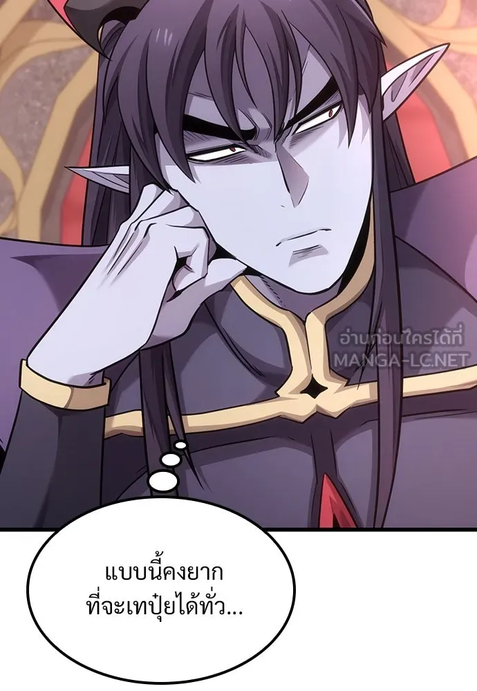 วิถีชาวนาของราชาปีศาจ ตอนที่ 5 รูปที่ 96