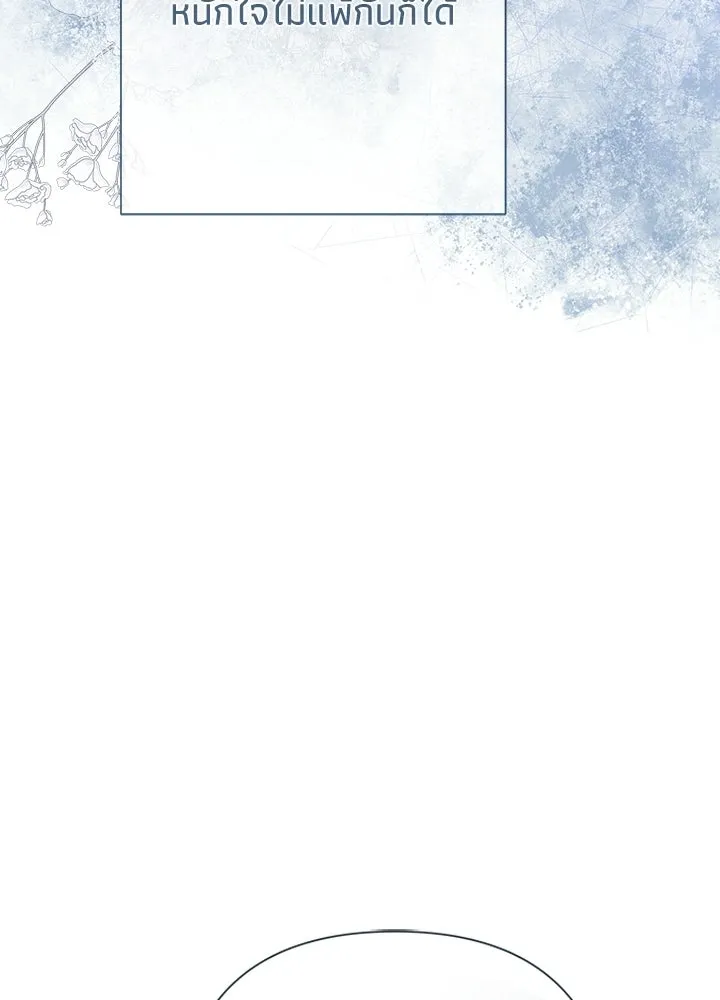 องค์ชายผู้อื้อฉาว ตอนที่ 147 รูปที่ 19