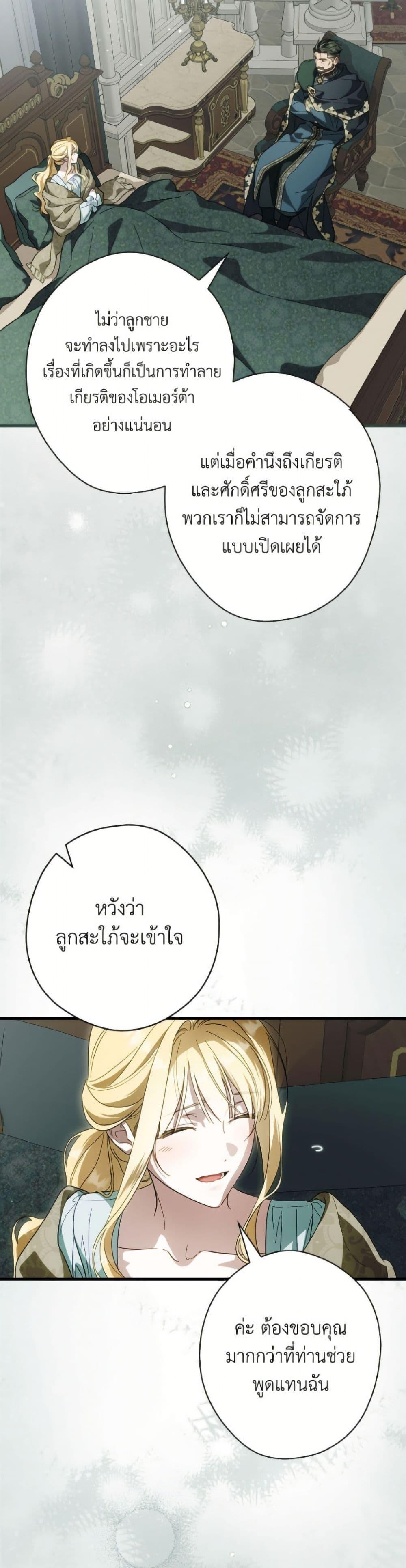 Manga-lc-com อ่านมังงะ อ่านการ์ตูน ออนไลน์ ฟรี How to Get My Husband on My Side ตอนที่ 1 2 3 4 5 6 7 8 9 10 11 12 13 14 ฟรี ไม่มีโฆษณา Manga-lc - อ่าน มังงะ อ่าน การ์ตูน ออนไลน์ อ่านมังงะ ฟรี