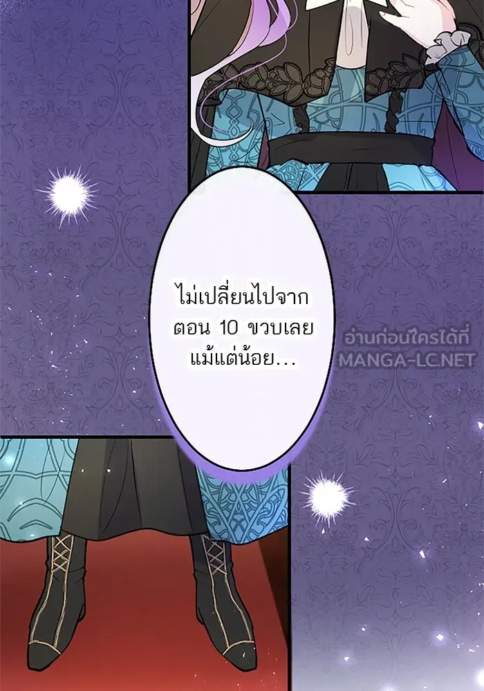 คุณหนูย้อนเวลามาเป็นอัศวิน ตอนที่ 67 รูปที่ 60