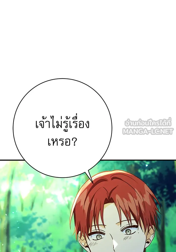 นางร้ายที่ไหนจะมีคุณธรรม ตอนที่ 51 รูปที่ 87