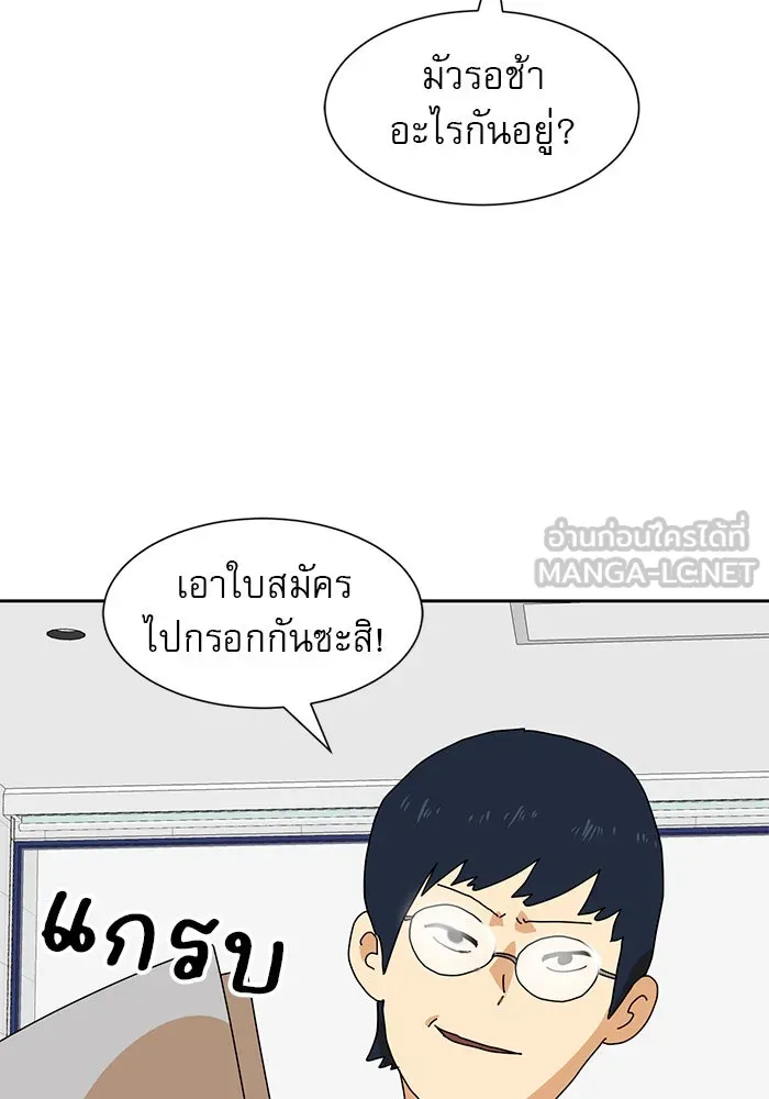 Double Click ตอนที่ 7 รูปที่ 72