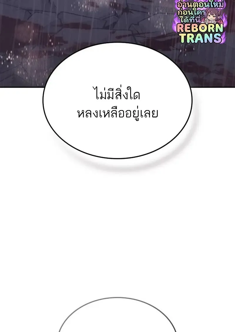 Subscribed To The Transcendental Channels แค_กดส_บตะไคร_ ก_ได_พล_งมาเฉยเลย ตอนที่ ตอนที่ 97 รูปที่ 37