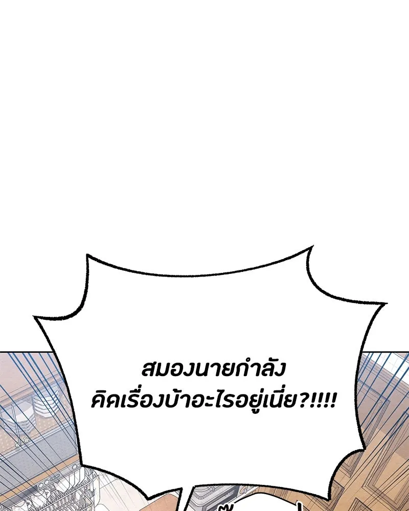 เป็นวัยรุ่นมันเหนื่อย ตอนที่ 15 รูปที่ 43