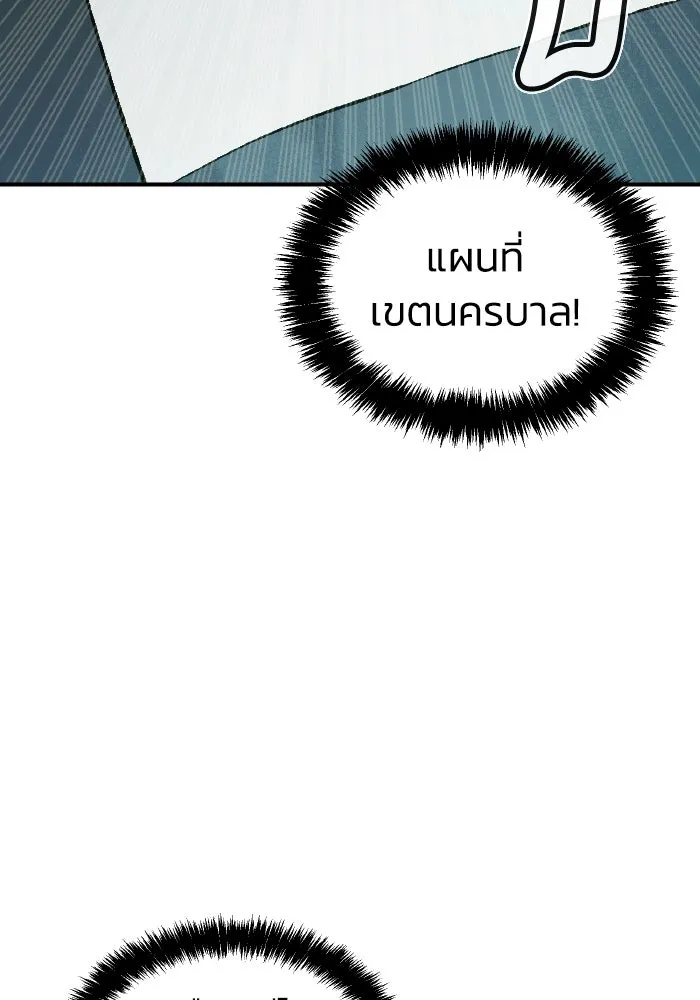 The Lone Necromancer ตอนที่ 66 รูปที่ 89