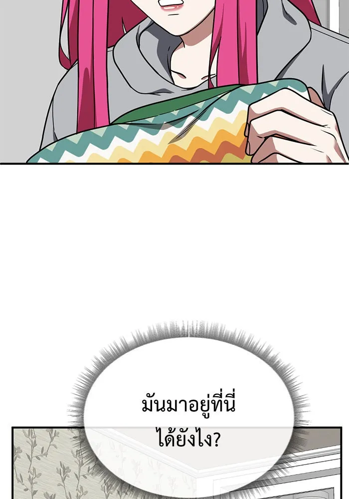 ช่วยเปลี่ยนฉันที ตอนที่ 138. ฮานายอง 11 รูปที่ 44