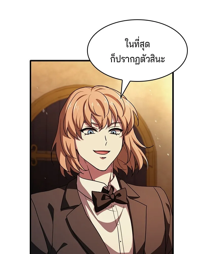 เจ้าชายแผนโบราณ ตอนที่ 9 รูปที่ 157
