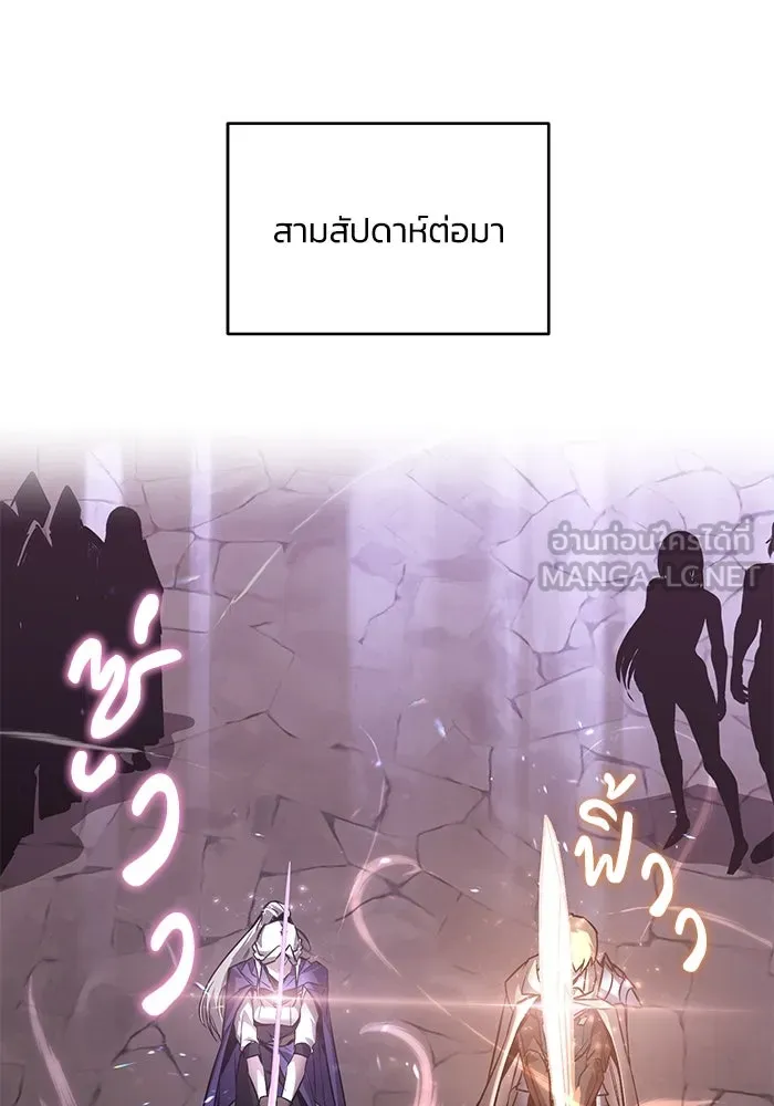 ชีวิตพลิกผันของลอร์ดผู้เกียจคร้าน ตอนที่ 95 ดาบแห่งจิตใจ รูปที่ 120