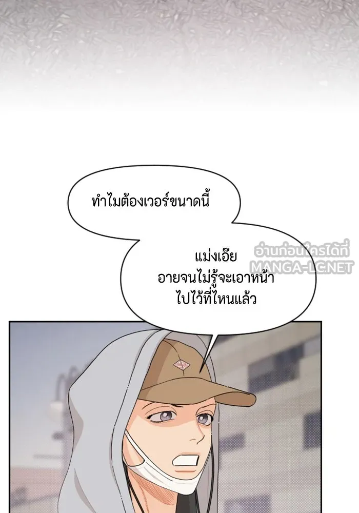 จริง ๆ แล้ว โอบารัมน่ะ… ตอนที่ 70 รูปที่ 30