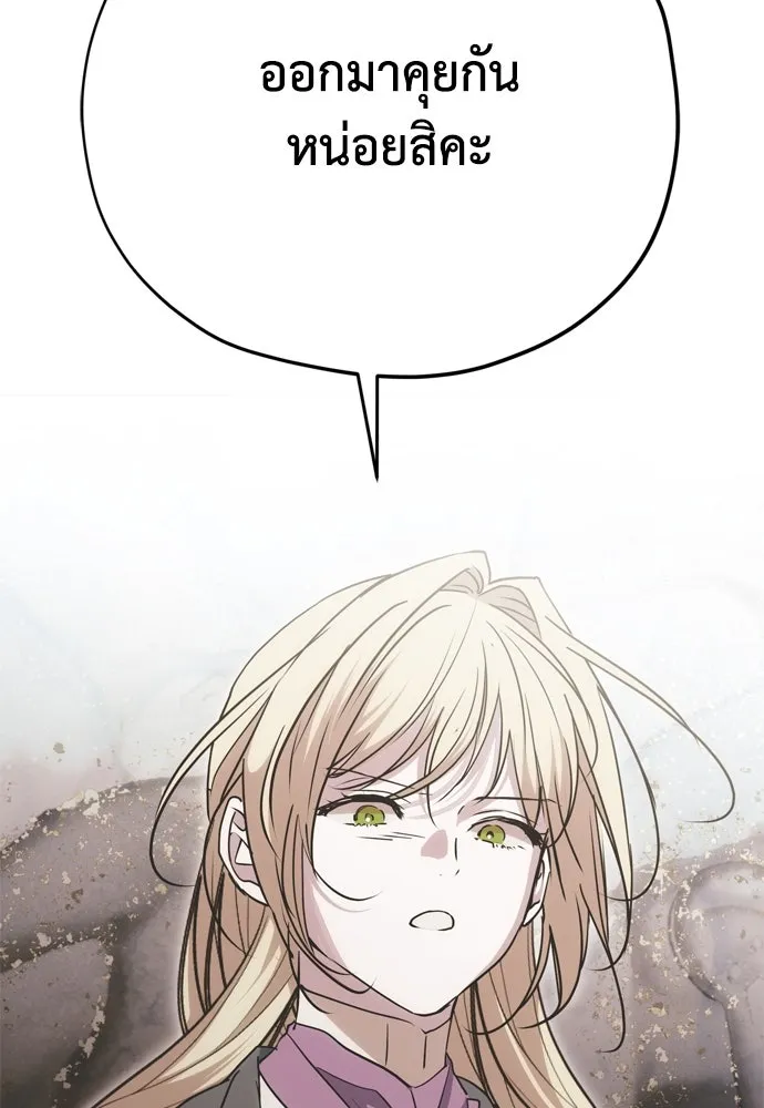 คมเขี้ยวชำระแค้น ตอนที่ 22 รูปที่ 22