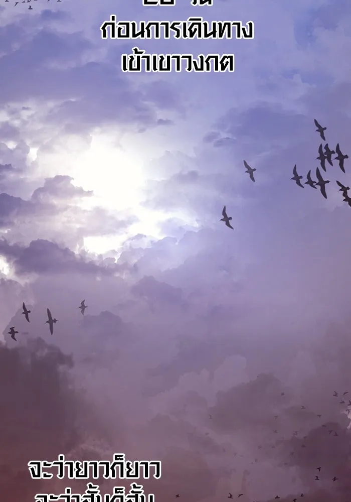 เอาชีวิตรอดในเกมฉบับคนเถื่อน ตอนที่ 17 รูปที่ 109