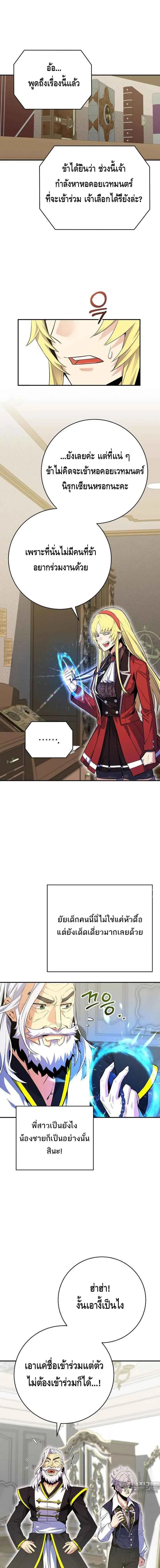 Reincarnated as a Genius Prodigy of a Prestigious Family เด_กกำพร_าอย_างฉ_นได_กล_บมาเก_ดใหม_ในตระก_ลข_นนางซะง_น ตอนที่ ตอนที่ 21 รูปที่ 7