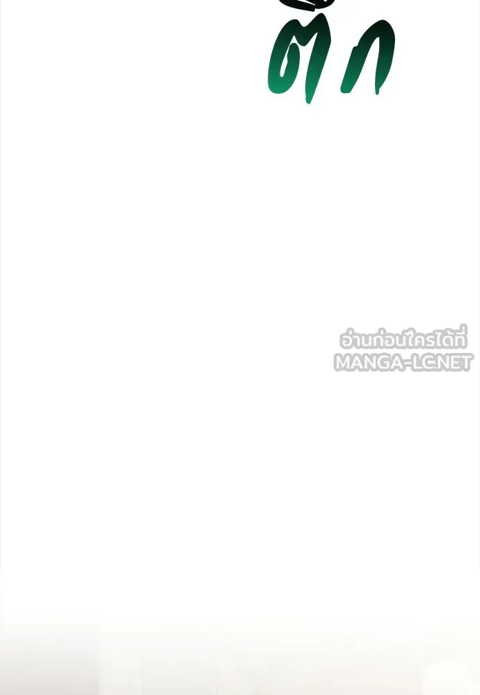 ความลับของสาวร่างทรง ตอนที่ 58 (จบซีซัน 1) รูปที่ 66