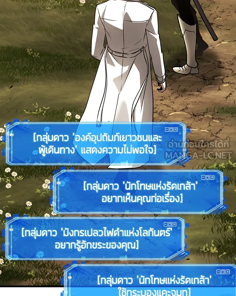 Omniscient Reader อ่านชะตาวันสิ้นโลก ตอนที่ 31 สุสานบทละคร (4) รูปที่ 93