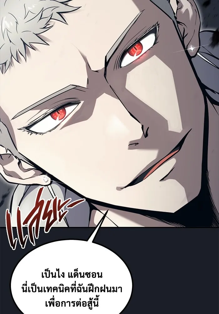 อูเร็ค มาซิโน่ ตอนที่ 12 คราวน์ เกม 2 รูปที่ 169