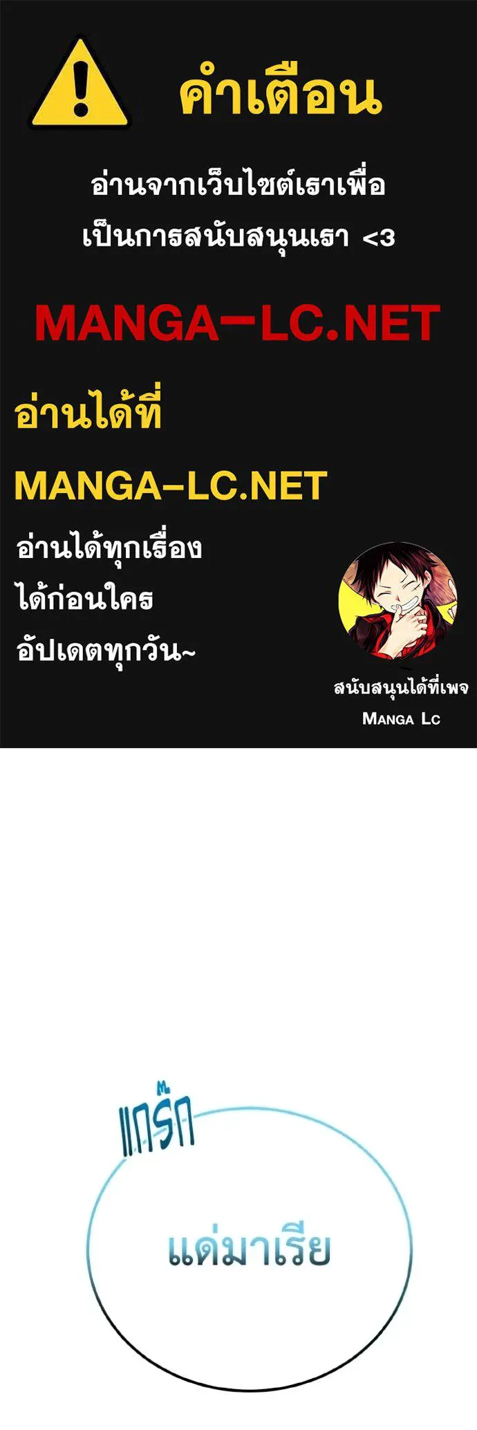 อัจฉริยะนอกคอก ตอนที่ 146 รูปที่ 1