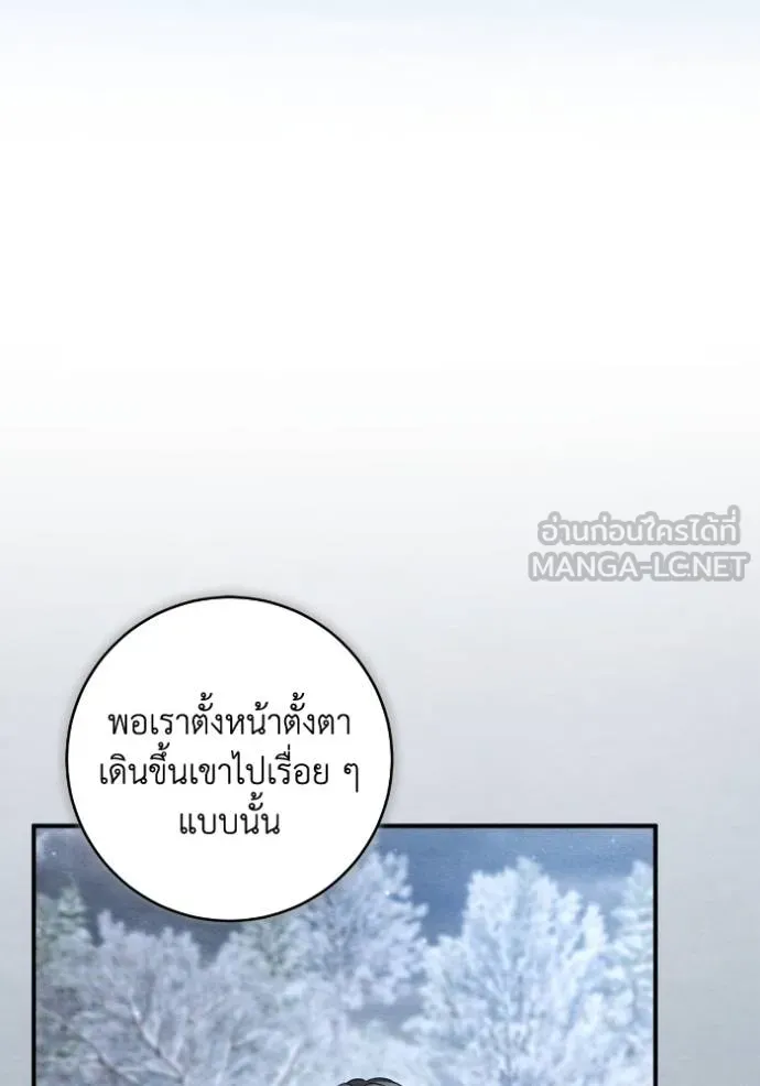 ยามหมาป่าทมิฬ ตอนที่ 49 รูปที่ 48