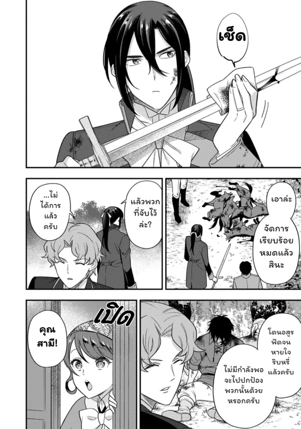 Manga-lc-com อ่านมังงะ อ่านการ์ตูน ออนไลน์ ฟรี Aisanai to Iwaremashite mo Moto Maou no Hakushaku Reijou wa  ตอนที่ 1 2 3 4 5 6 7 8 9 10 11 12 13 14 ฟรี ไม่มีโฆษณา Manga-lc - อ่าน มังงะ อ่าน การ์ตูน ออนไลน์ อ่านมังงะ ฟรี